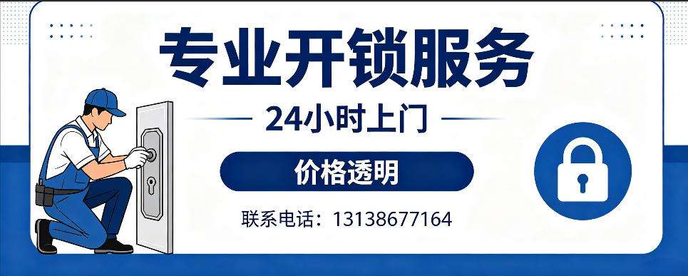 鄢陵 开防盗门｜家用入户门无损开锁、反锁开门、换锁芯维修公司