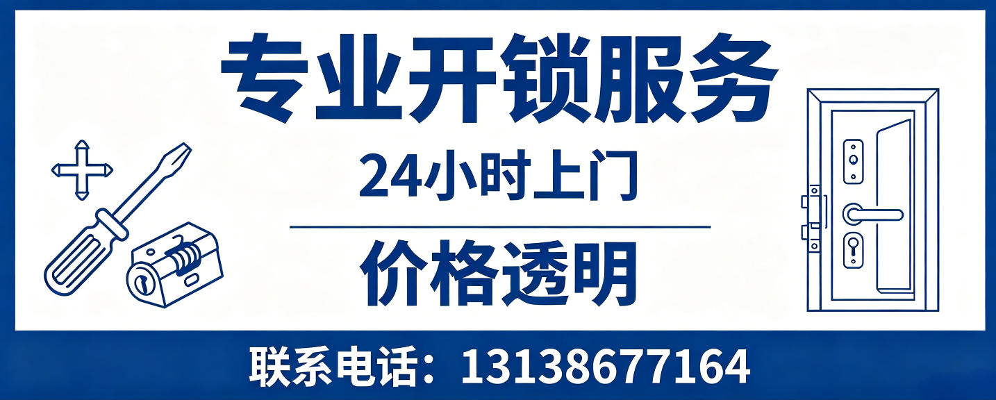 鄢陵 无损开锁换锁｜防盗门不破门开锁、C 级锁芯更换正规公司